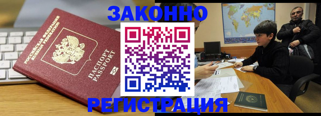 временная регистрация недорого в Нижнем Ломове