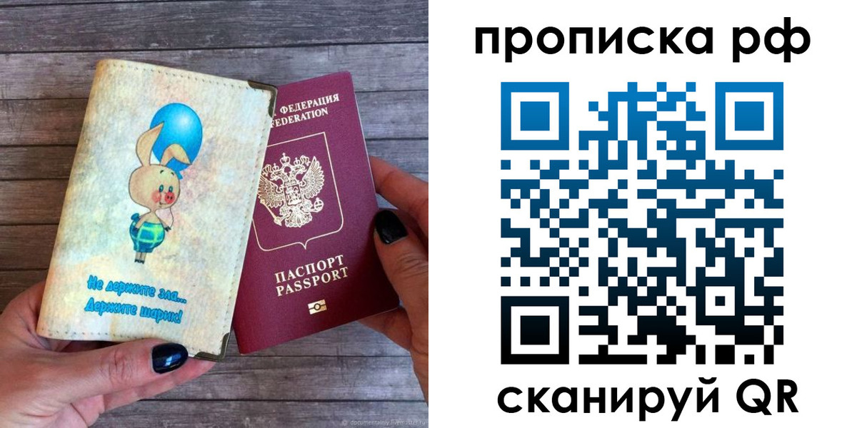 прописка в квартире в Нижнем Ломове