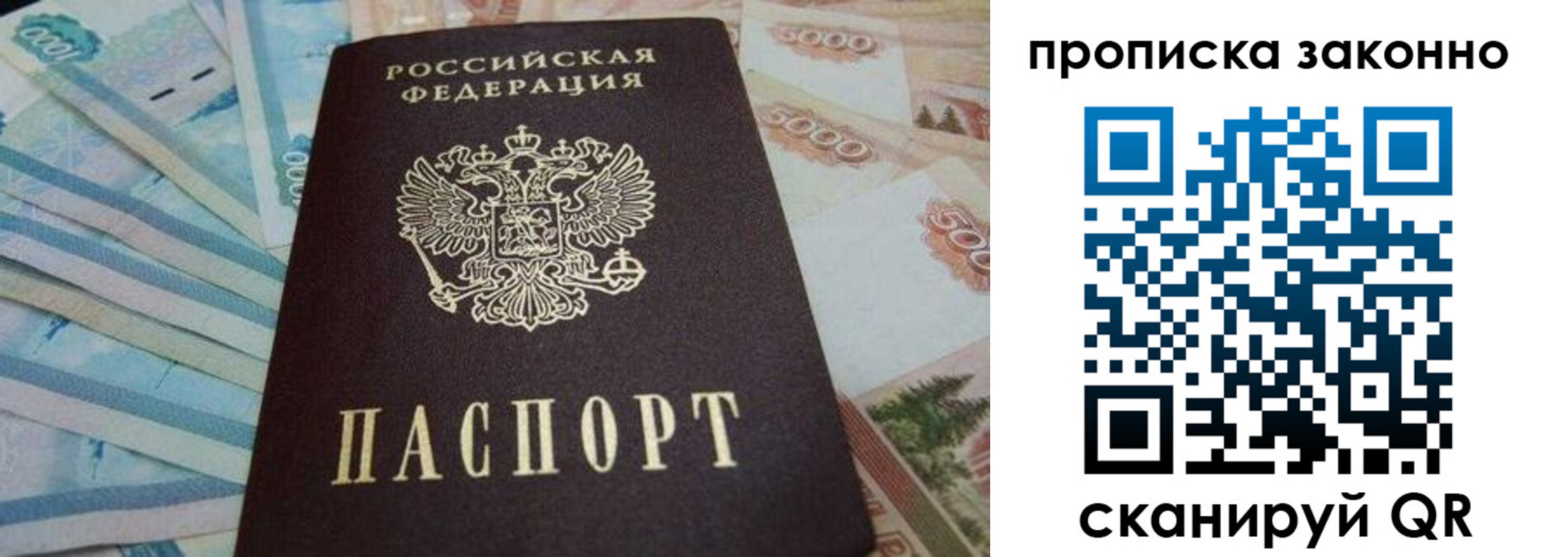 прописка для работы в Нижнем Ломове