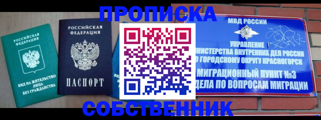 временная регистрация адрес в Нижнем Ломове