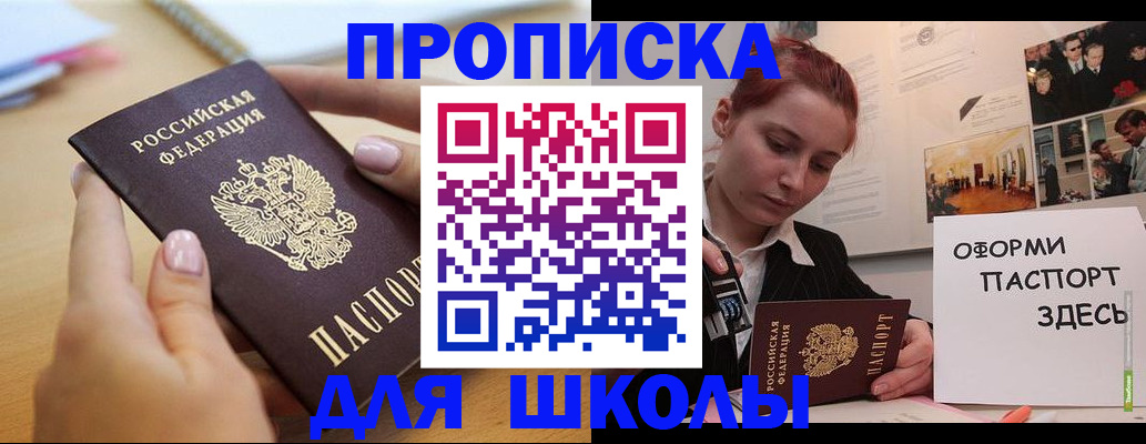 прописка в квартире в Нижнем Ломове