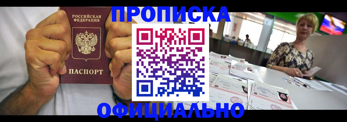 временная прописка в Нижнем Ломове