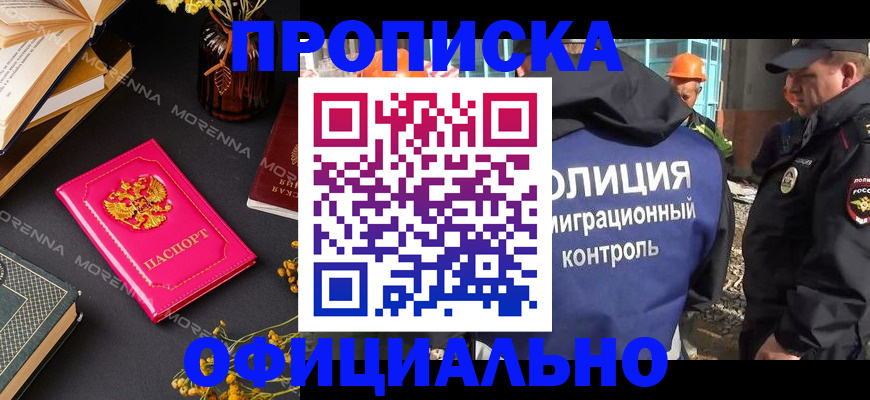 временная регистрация недорого в Нижнем Ломове