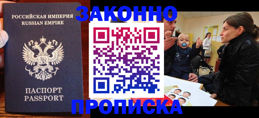 где прописаться в Нижнем Ломове