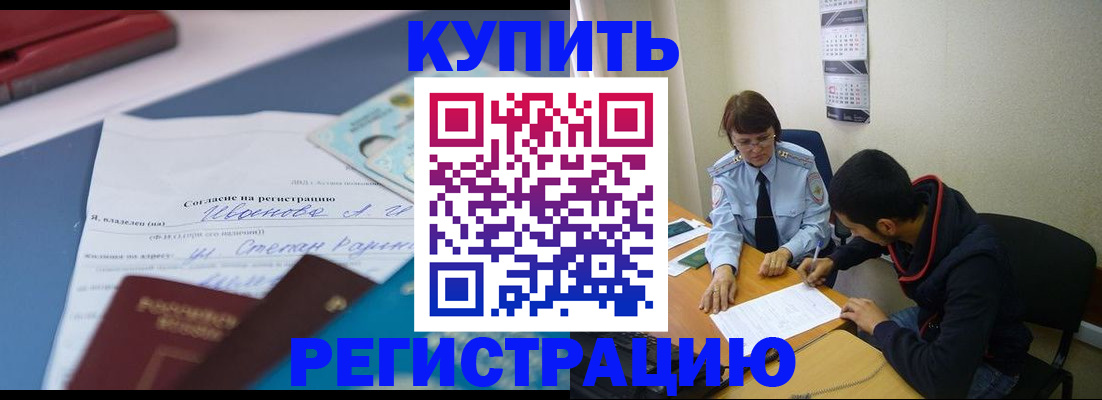 временная прописка в Нижнем Ломове