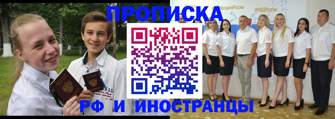 временная регистрация в квартире в Нижнем Ломове
