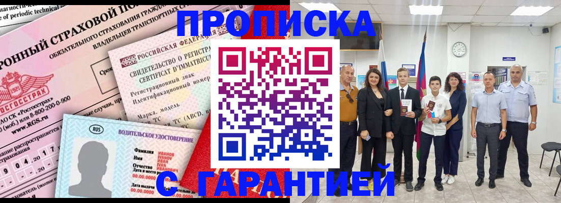прописка в квартире в Нижнем Ломове